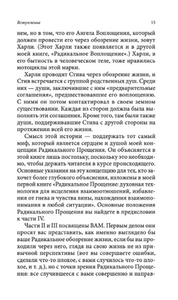 Карма и Радикальное Прощение: Пробуждение к знанию о том, кто ты есть. Колин Типпинг Printed books София