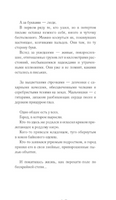 Трое из Жана-Парижа. Айгуль Калиновская Printed books АСТ