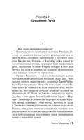 Песнь Сюзанны: из цикла "Темная Башня". Кинг Стивен. Мягкий переплёт Printed books АСТ