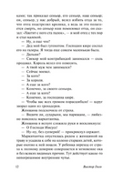 Девяносто третий год. Гюго Виктор. Мягкий переплёт Printed books АСТ