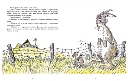 Лев по имени Илай. Сборник. Билл Пит Printed books Мелик Пашаев