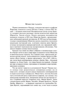 Джейн Эйр. Бронте Ш.