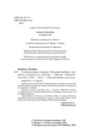 Снежная страна. Кавабата Ясунари. Мягкий переплёт Printed books АСТ