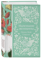 Коллекция элегантной классики. Набор из 5-ти романов Printed books Эксмо
