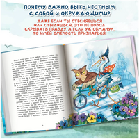 Цапля Капля, или Секреты в конверте. Сказочное детство. Юлия Симбирская