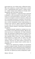 Футбол 1860 года. Оэ Кэндзабуро. Мягкий переплёт Printed books АСТ