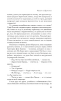 Чапаев и пустота. Пелевин Виктор Олегович Printed books АСТ