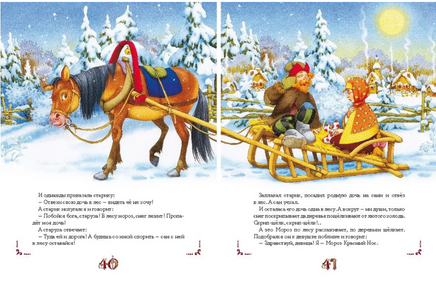 Русские народные сказки. Детская классика Printed books Хоббитека