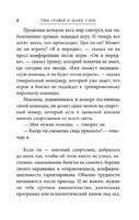 Манифест великого тренера. Как стать из хорошего спортсмена великим чемпионом Printed books ЭКСМО