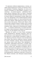 День восьмой. Уайлдер Торнтон. Мягкий переплёт Printed books АСТ