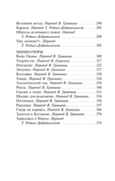 Беседа с богом странствий. Акутагава Рюноскэ. Мягкий переплёт Printed books АСТ