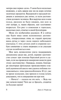 Мемуары миллиардера. Рокфеллер Джон Дэвисон. Мягкий переплёт Printed books АСТ