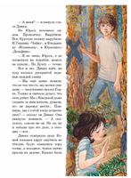 Лёгкие горы. Михеева Тамара Printed books Речь