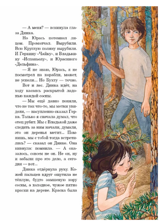 Лёгкие горы. Михеева Тамара Printed books Речь