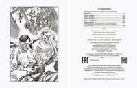 Повесть о настоящем человеке. Полевой Б.Н. Printed books Детская и юношеская книга