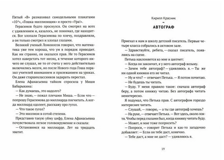 Письмо с подснежником | Сазонова О. Григорьевна, Дашевская Н. Сергеевна - [купить в сша] - [Bookvoed US]