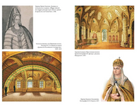 Домашний быт русских цариц в XVI и XVII столетиях. Забелин И. Printed books Азбука