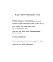 Короли старшей школы. Брэнди Меган Москва : Эксмо
