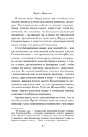 Бесцветный Цкуру Тадзаки и годы его странствий. Мураками Х. Printed books Эксмо