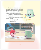 Как научиться дружить? Играем и общаемся без ссор и обид. Малышарики Printed books Росмэн