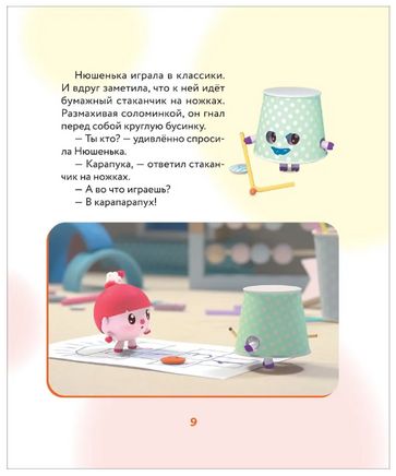 Как научиться дружить? Играем и общаемся без ссор и обид. Малышарики Printed books Росмэн