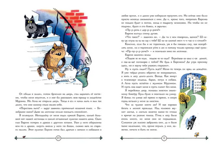 Храбрый Тилли. Записки щенка, написанные хвостом. Ларри Ян Printed books АСТ