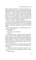 Я, Титуба, ведьма из Салема. Конде М.