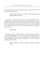 10 вещей, о которых каждый ребенок с аутизмом хотел бы вам рассказать Printed books ЭКСМО