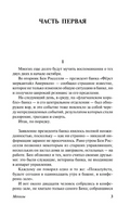 Менялы. Хейли Артур. Мягкий переплёт Printed books АСТ