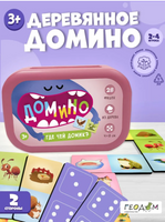 Домино в пластиковом боксе. Где чей домик. 28 фишек Printed books Геодом