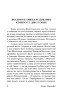 Некрономикон. Книга запретных тайн. Лавкрафт Говард Филлипс. Мягкий переплёт Printed books АСТ