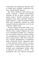 Гаврош. Козетта. Гюго Виктор Printed books АСТ