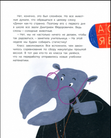 Кто я такой? ЧереПашка идет в школу. Как научиться не опаздыват Printed books Абраказябра