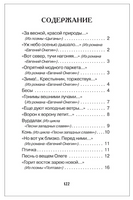 Все стихи для школы. Пушкин А. Printed books Росмэн