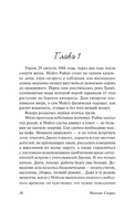 Крутой поворот. Спаркс Николас. Мягкий переплёт Printed books АСТ