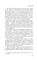 iPhuck 10. Пелевин Виктор Олегович Printed books АСТ