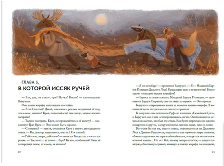 Хвостоеды Printed books Абрикобукс