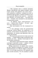 Лицо ее закройте. Джеймс Филлис Дороти. Мягкий переплёт Printed books АСТ