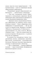 О дивный новый мир. Хаксли Олдос Леонард. Мягкий переплёт Printed books АСТ