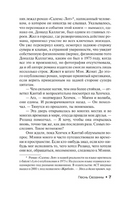 Песнь Сюзанны: из цикла "Темная Башня". Кинг Стивен. Мягкий переплёт Printed books АСТ