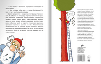 Современные писатели  детям. Волчонок Ух. Приключения юного сыщика