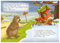 Любимые сказки. Сказки о животных Printed books ND Play