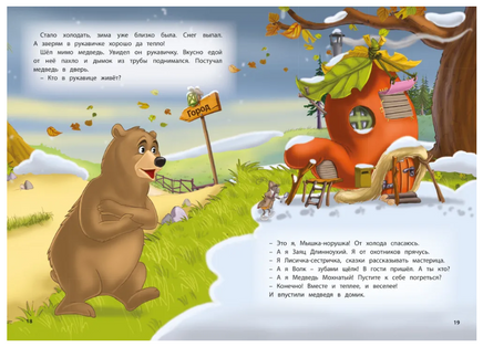 Любимые сказки. Сказки о животных Printed books ND Play
