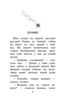 Снежная королева. Сказки. Андерсен Х. К.