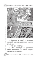 Гарантийные человечки. Гарантийные возвращаются Printed books АСТ
