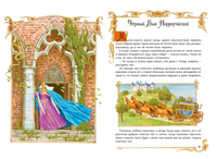 Любимые сказки. Сказки о рыцарях Printed books ND Play