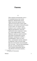 Баллада Редингской тюрьмы. Уайльд Оскар. Мягкий переплёт Printed books АСТ