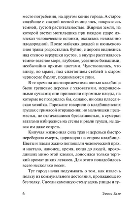 Карьера Ругонов. Золя Эмиль. Мягкий переплёт Printed books АСТ