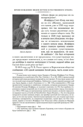 Происхождение видов путем естественного отбора. Дарвин Ч. Printed books Азбука