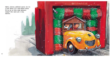 Машины. Юхансон Георг Printed books Мелик Пашаев